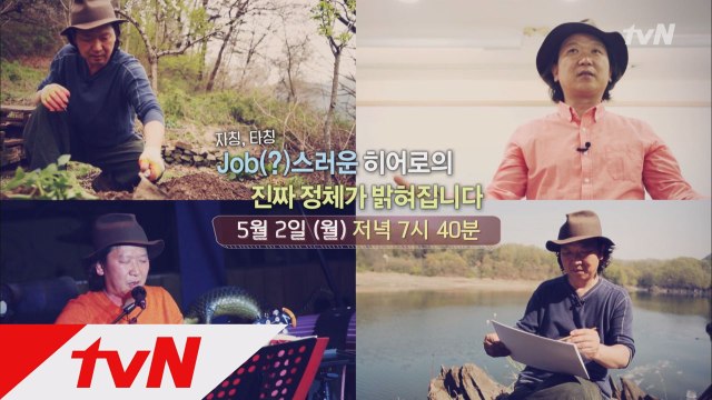 tvN이 찾은 61번째 히어로, 이름 그리는 화가 박석신