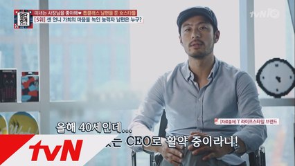 신상 품절녀 가희 남편, 연간 100억원 매출 기업가!