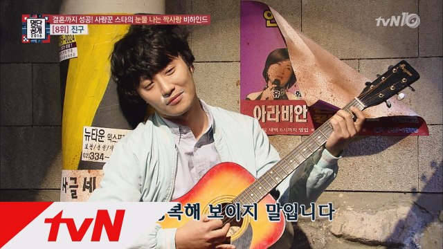 진구, 실제 사랑스타일도 ′태후′ 서대영?!