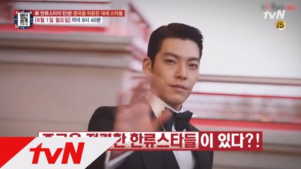 대륙 접수한 한류스타는?