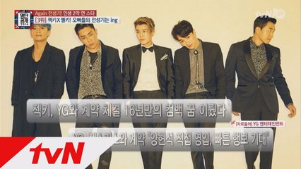 [노랑이들 집중!] 16년 만에 컴백한 젝스키스, 전설을 다시 쓰다!