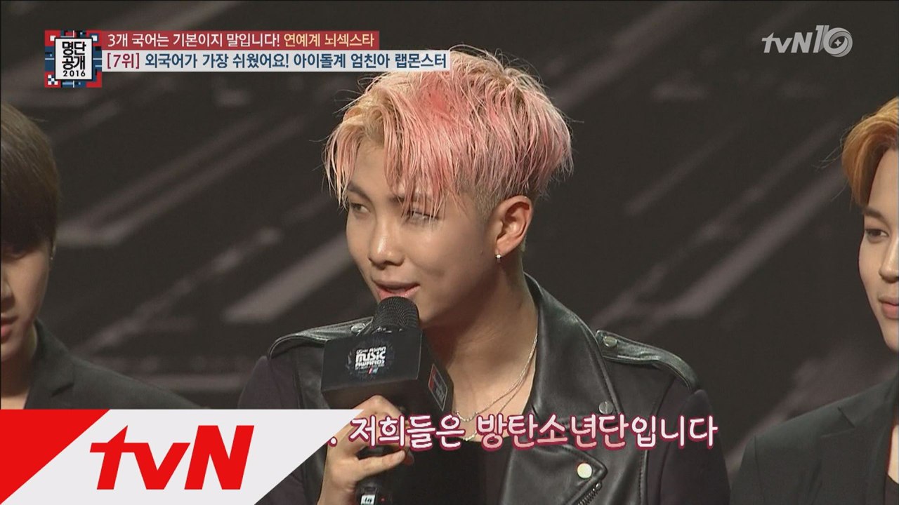 랩몬스터, IQ148-상위1.3%-3개국어! '아이돌 최고 브레인'
