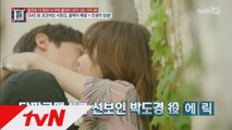 국민흔녀 서현진, 그녀에겐 박도경보다 더한 케미 파트너가 있다?!