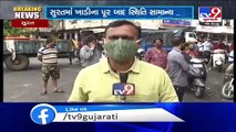 Surat Rains- SMC Commissioner to visit Limbayat zone today to take stock of situation - TV9News