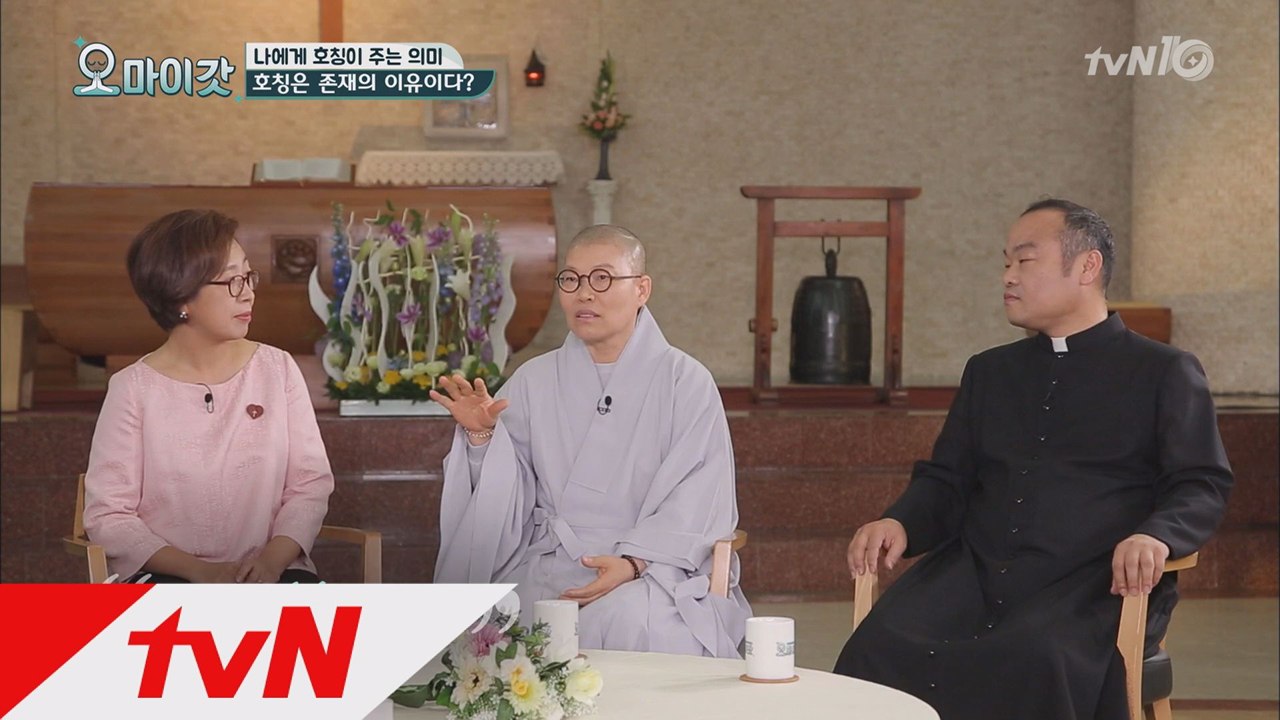 호칭은 존재의 이유?!
