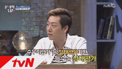 닥터심슨, ′민족사관고등학교′ 비하인드 스토리 공개! 벌칙은 ′명심보감 외우기′?!