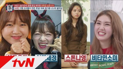 11송이 꽃 I.O.I, 올 하반기에도 활~짝 피었습니다!
