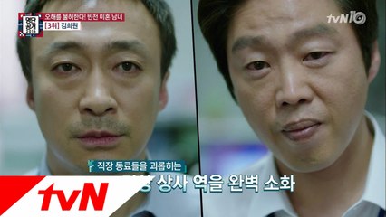 코믹&악역전문 배우 김희원, 그만의 결혼철학이 있다?