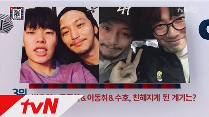 ′변요한 사단 BYH48′ 동휘-준열-수호, 대세들의 진한 우정!