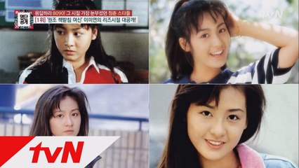 ′덕선이′의 27년 후 모습, 이미연의 진짜 8,90년대 모습은!?