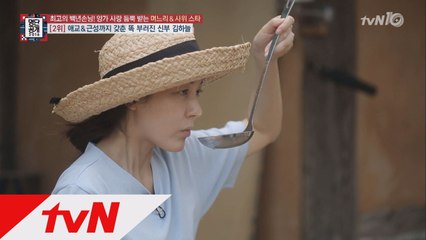 ′예비신부′ 김하늘, 애교만점 며느리!