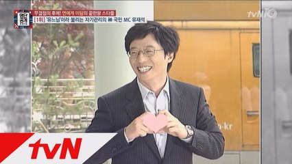 브랜드 평판 1위 유재석, ′연예계 미담′도 1위