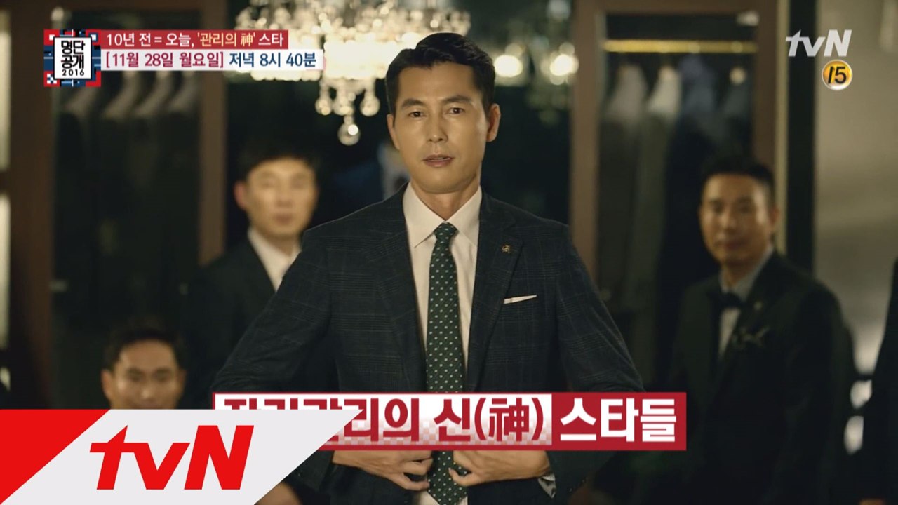[예고] 10년전이나 지금이나 똑같다? '관리의 神' 스타 공개!!
