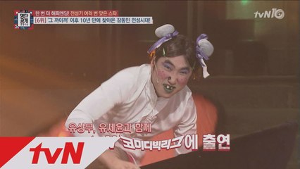 ′갓동민′ 제2의 전성기, 예전 수입의 500배!!