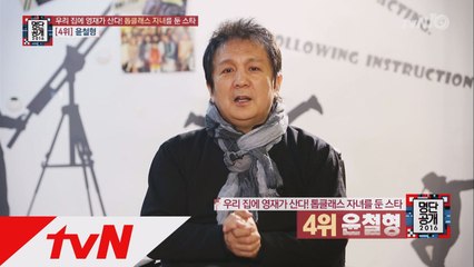 윤철형 子女 엘리트 인증! 10대 대입 합격&中 소림 무술학교 유학!