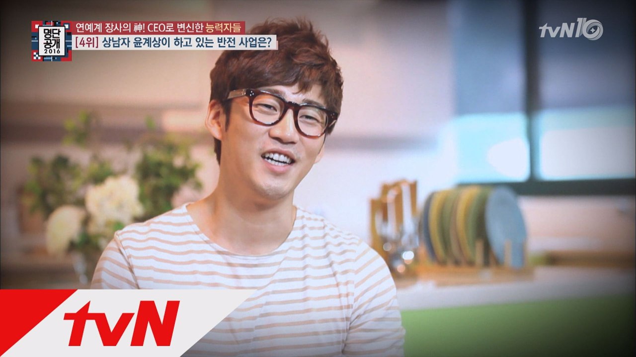 윤계상은 소품사업가! 이하늬 캘리그라피로 내조 톡톡!