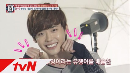 이종석, 알고 보니 집돌이 & 드라마덕후?!