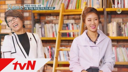 [55회 예고] 진명 스님, 알고보니 조폭 출신?