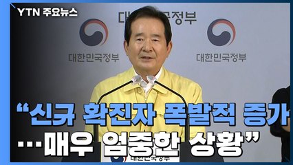 Download Video: [현장영상] 정세균 