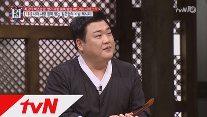 김준현 아내, 매일 ′9첩 반상′ 대령! 사랑받는 아내&며느리