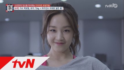 ′30kg 감량′ 박보람, 다이어트 비결은?!