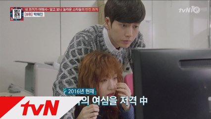 '치인트' 박해진, '원조' 국민 연하남! 풋풋 과거