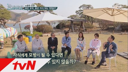 종교인들이 말하는 ′좋은 부모′가 되는 노하우!