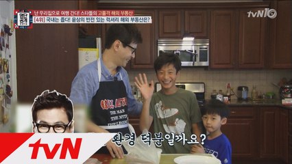 '저작권王' 윤상, 훈남 아들 위해 美 15억 저택 소유!