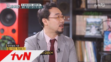 출산 적령기는 22-24살, 이미 늦은 결혼 어떡하나?
