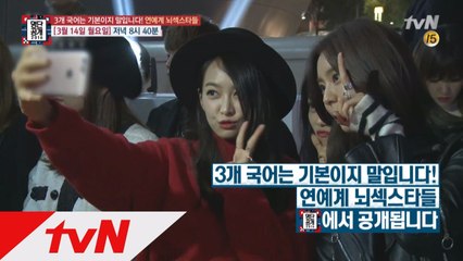 [예고] 시그널 김혜수, 알고 보니 '3개 국어' 능통?