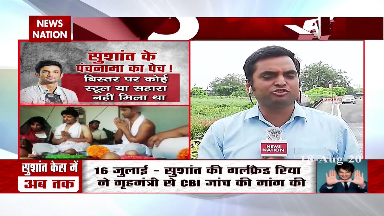 Sushant Singh case: सुशांत के पंचनामे से हुए अहम खुलासे, देखें वीडियो