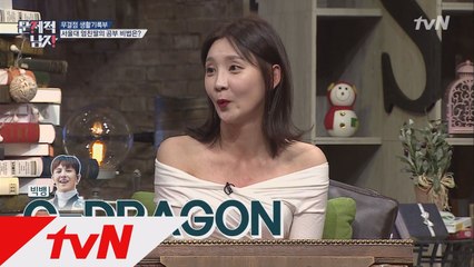 이정재, GD와 같은 사립초 출신 지주연, "힘들었다" 고백
