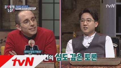 이준석, 타일러도 극찬한 원어민st 영어 실력!