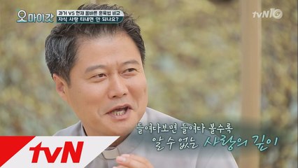 아이들을 제대로 사랑하는 방법 공개!