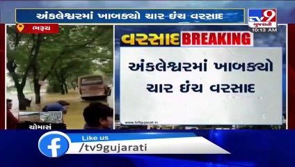 Bharuch- Ankleshwar-Hasot route waterlogged following heavy rainfall in the region - TV9News