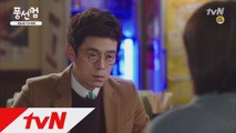 정려원♥이동욱, 18년만에 알게된 비밀!