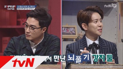 [디지털숫자 문제] ′뇌요미′ 박경 vs ′전산학과 출신′ 이장원의 빅매치!