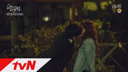 유정(박해진), 물고 튼 설(김고은) 안심용(?) 키스!