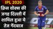 IPL 2020 : Anrich Nortje replaces Chris Woakes for Delhi Capitals in IPL season 13| Oneindia Sports