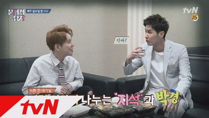 박경, 녹화 전 뇌섹남들에 게스트 유출!?! 촬영장 발칵 뒤집혀지다!