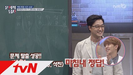 [뇌섹남들이 3시간 걸려서 푼 문제] 이장원, 모두의 구세주가 되다?!