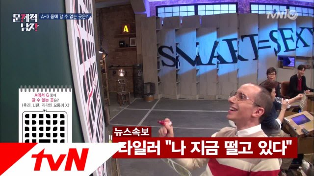 [미로탈출] 타일러, 뇌섹남들 모두 제치고 정답?!