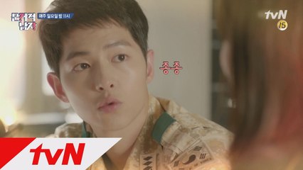 ′태양의 후예′를 빛낸 뇌섹남의 등장! ′보고싶었지 말입니다′