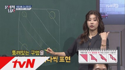 [색종이 펀치] ′공대 여신′ 소진의 깔끔한 풀이에 뇌섹남들 감탄!