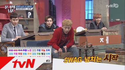 [색깔 말하기] ′젊은 피′ 블락비 vs 아나운서 출신 현무의 대결!