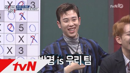 [물음표-돌 개수 문제] 박경, 블락비 멤버들 앞에서 멋지게 정답♡