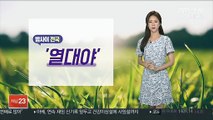 [날씨] 전국 '폭염경보'…밤에도 뜨거운 열기 계속