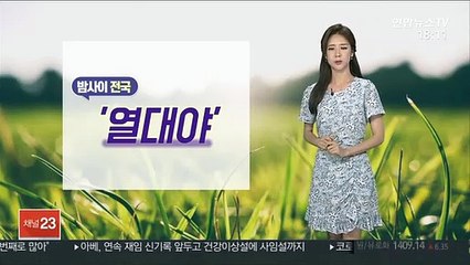[날씨] 전국 '폭염경보'…밤에도 뜨거운 열기 계속