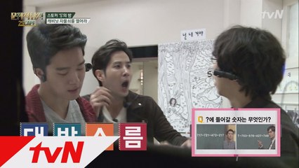 김지석은 밀실 체질? 카이스트 신재평도 못 푼 문제 연속 정답!