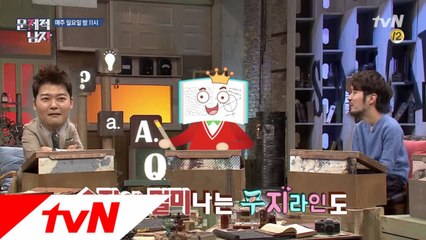 "드디어 오셨다" 시청자가 보고 싶어 하는 게스트 1위! 뇌섹남들을 긴장시킨 수학 천재의 정체는?